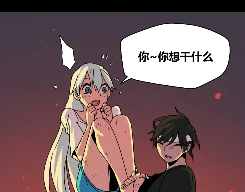 《整容游戏》第34话 小黑舍命救易蓉！ 第6页