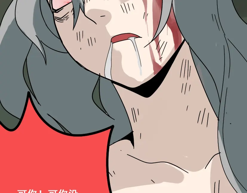 《整容游戏》第34话 小黑舍命救易蓉！ 第130页