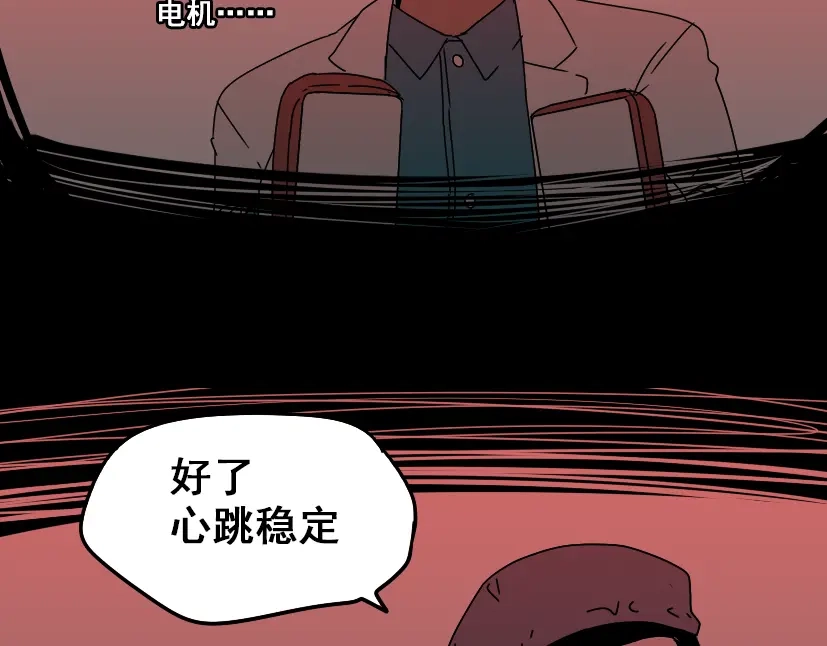 《整容游戏》第34话 小黑舍命救易蓉！ 第141页
