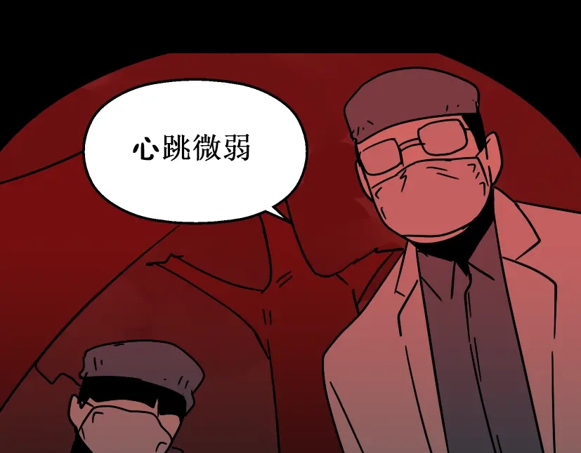 《整容游戏》第34话 小黑舍命救易蓉！ 第138页