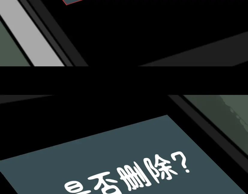 《整容游戏》第34话 小黑舍命救易蓉！ 第151页