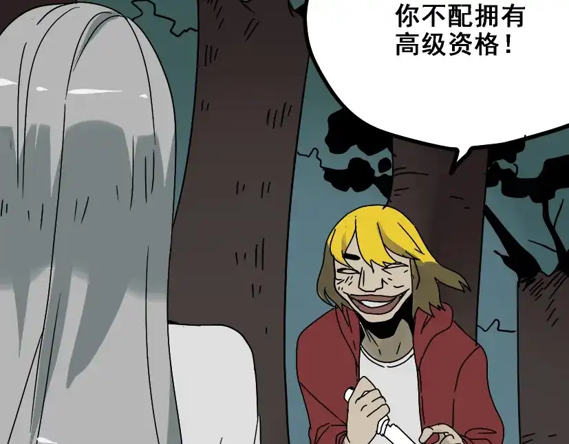 《整容游戏》第34话 小黑舍命救易蓉！ 第72页