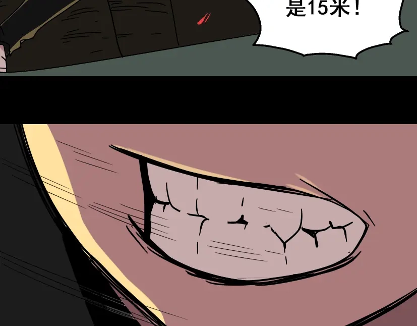 《整容游戏》第34话 小黑舍命救易蓉！ 第17页