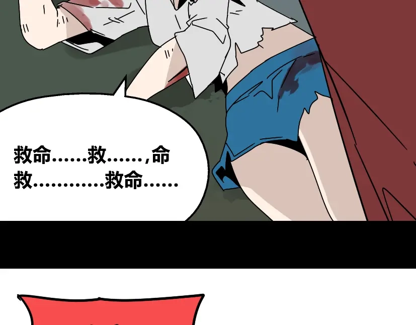 《整容游戏》第34话 小黑舍命救易蓉！ 第125页