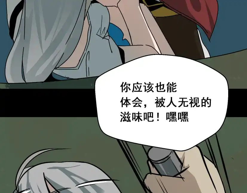 《整容游戏》第34话 小黑舍命救易蓉！ 第104页