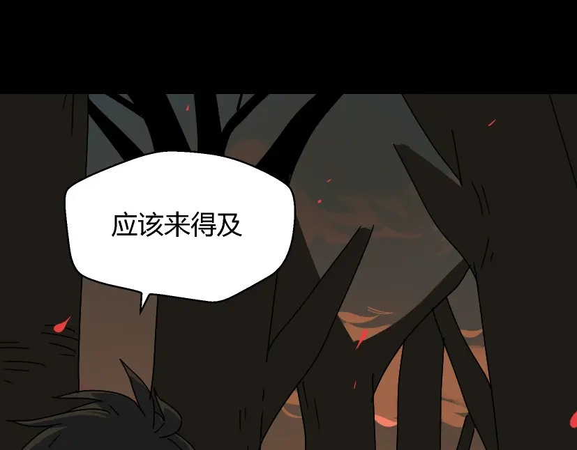 《整容游戏》第34话 小黑舍命救易蓉！ 第4页