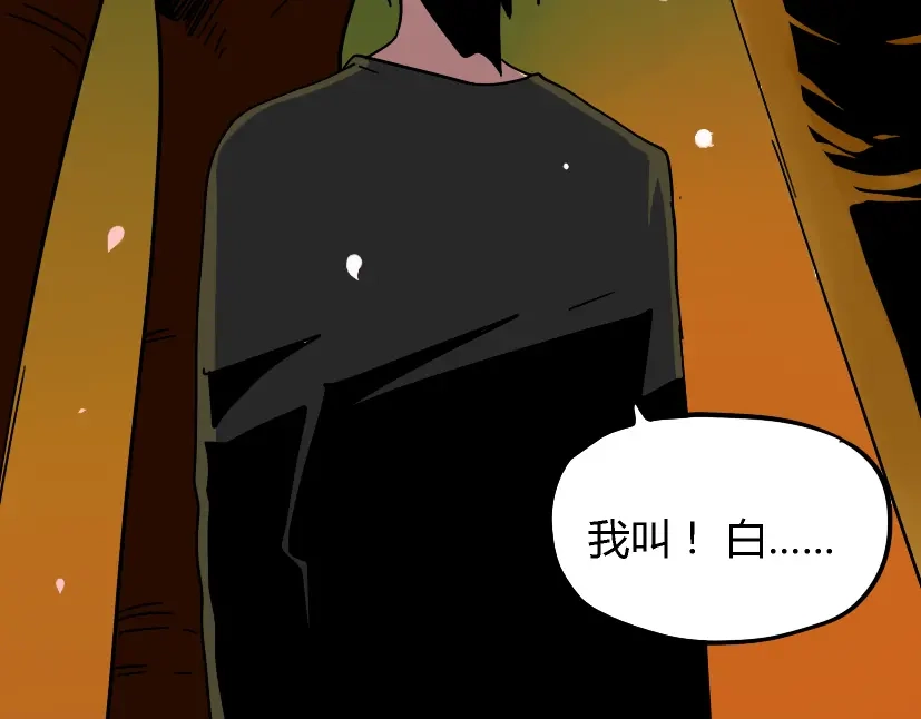 《整容游戏》第34话 小黑舍命救易蓉！ 第26页