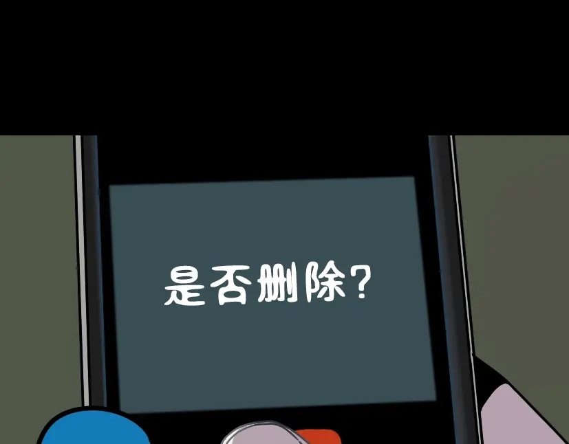 《整容游戏》第34话 小黑舍命救易蓉！ 第155页