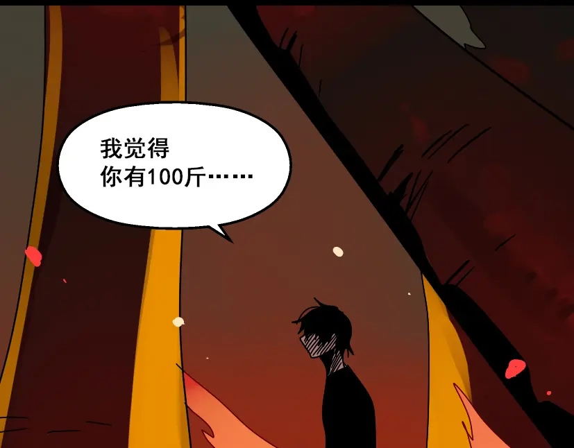 《整容游戏》第34话 小黑舍命救易蓉！ 第30页