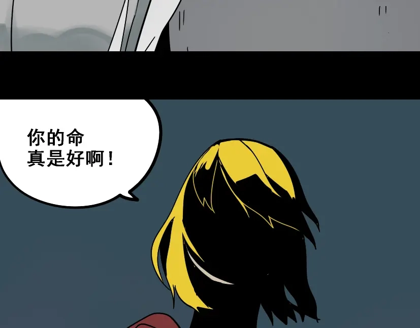 《整容游戏》第34话 小黑舍命救易蓉！ 第63页