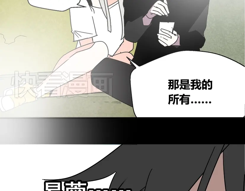 《整容游戏》第35话 结束这一切吧 第108页
