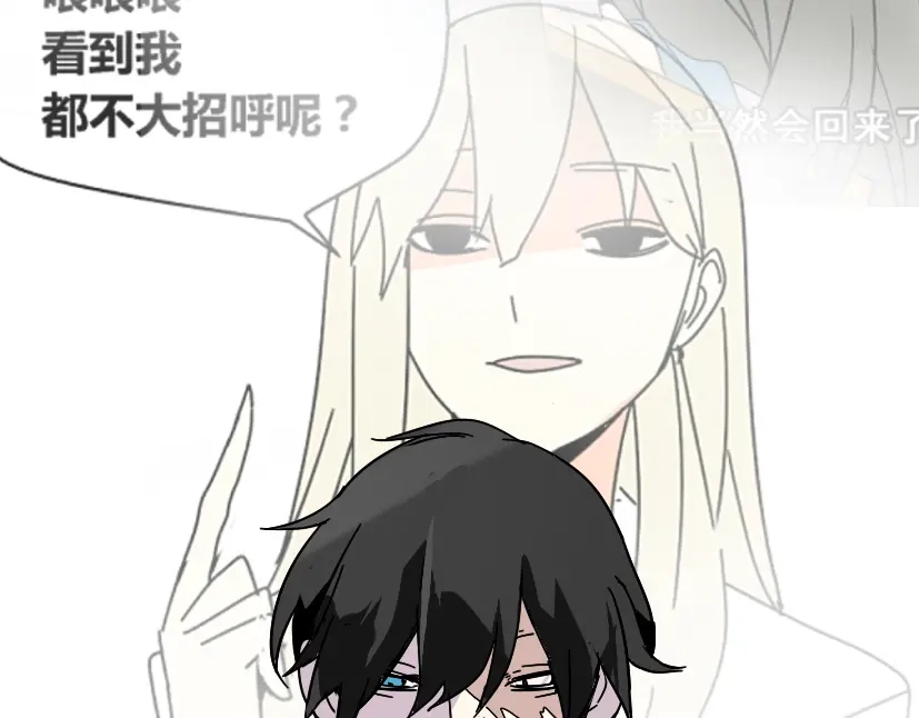 《整容游戏》第35话 结束这一切吧 第104页