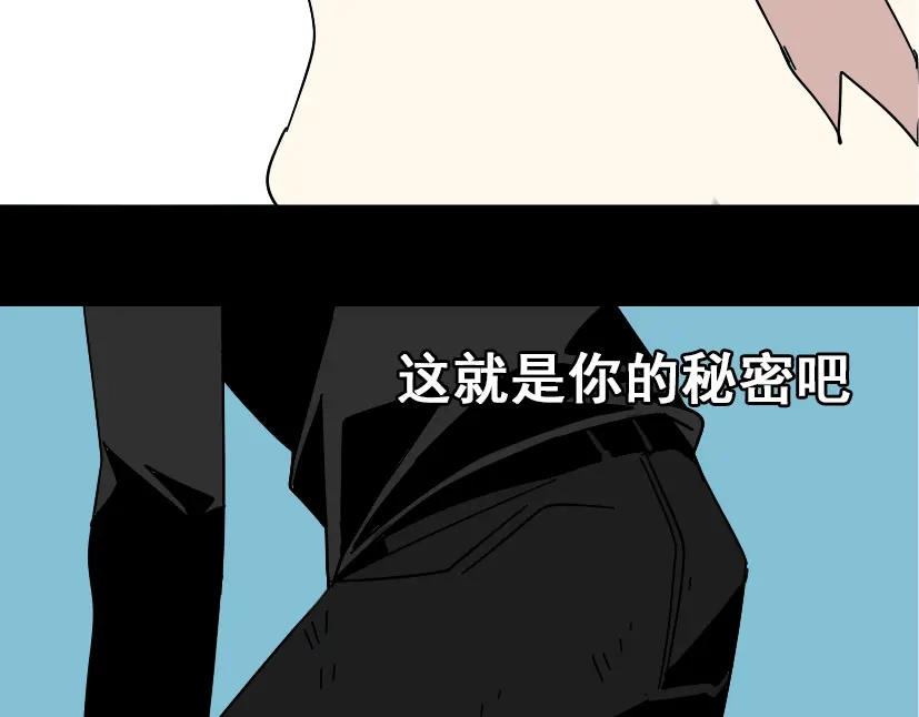 《整容游戏》第35话 结束这一切吧 第110页
