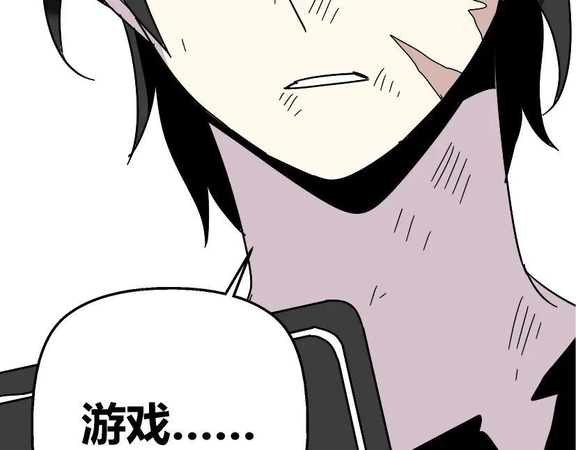 《整容游戏》第35话 结束这一切吧 第113页
