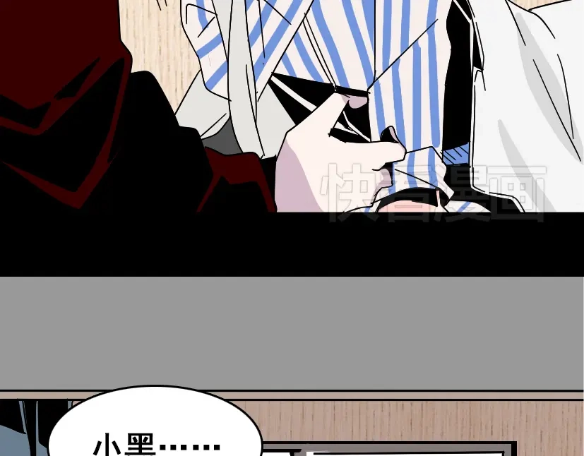 《整容游戏》第35话 结束这一切吧 第37页