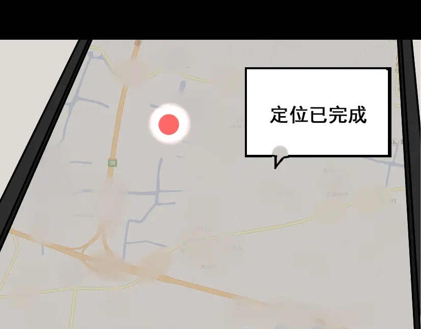 《整容游戏》第35话 结束这一切吧 第73页