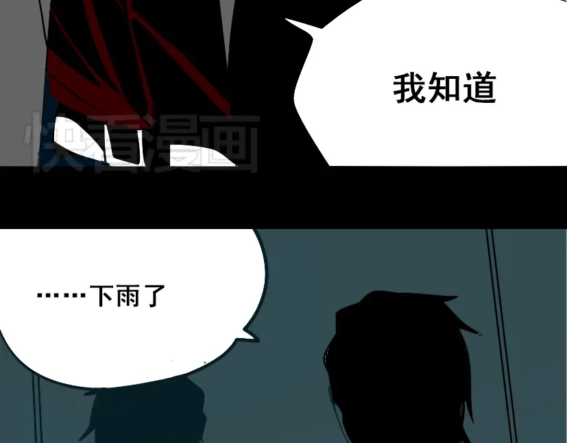 《整容游戏》第35话 结束这一切吧 第8页