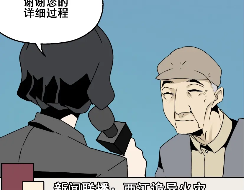 《整容游戏》第35话 结束这一切吧 第13页