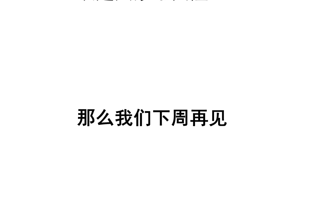 《整容游戏》第35话 结束这一切吧 第126页