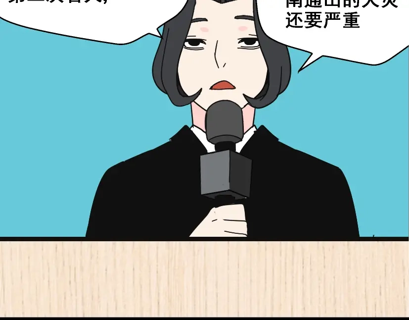 《整容游戏》第35话 结束这一切吧 第16页