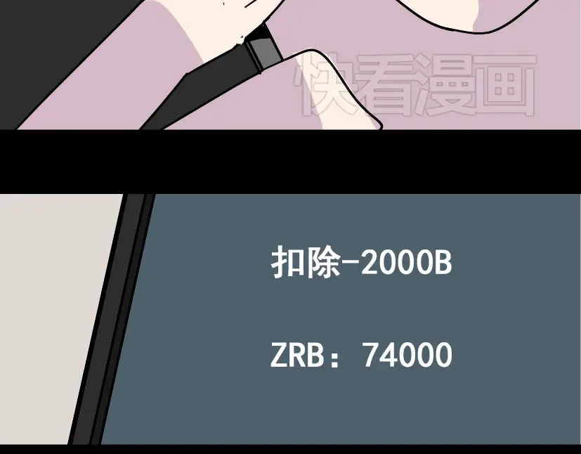 《整容游戏》第35话 结束这一切吧 第72页