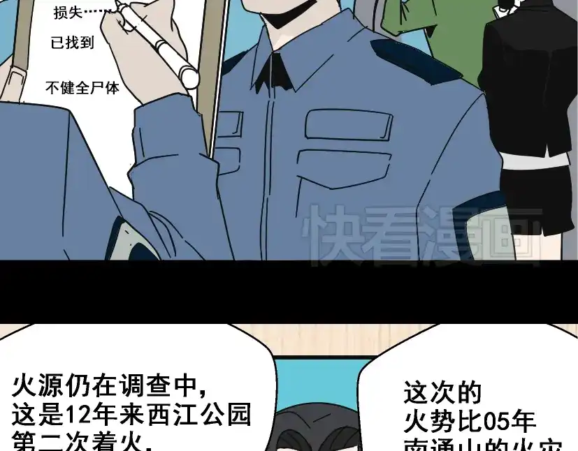 《整容游戏》第35话 结束这一切吧 第15页
