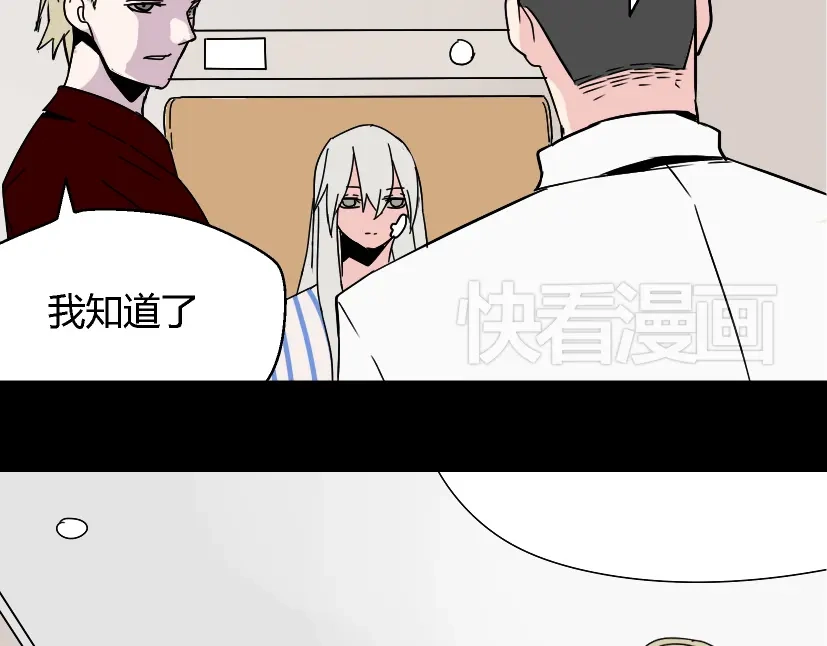 《整容游戏》第35话 结束这一切吧 第44页