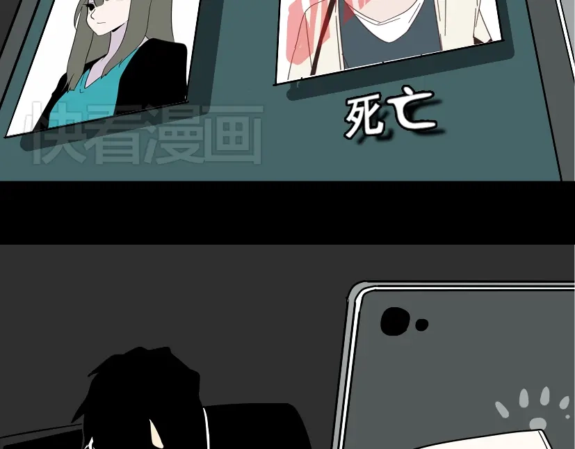 《整容游戏》第35话 结束这一切吧 第4页