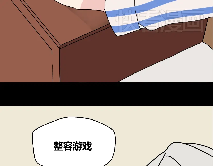 《整容游戏》第35话 结束这一切吧 第52页