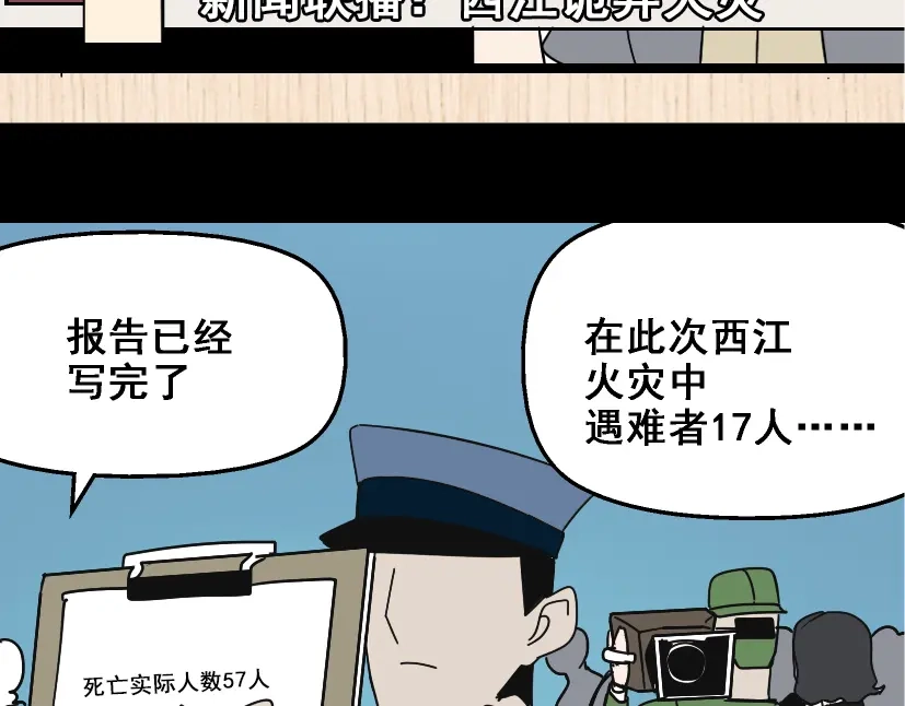 《整容游戏》第35话 结束这一切吧 第14页