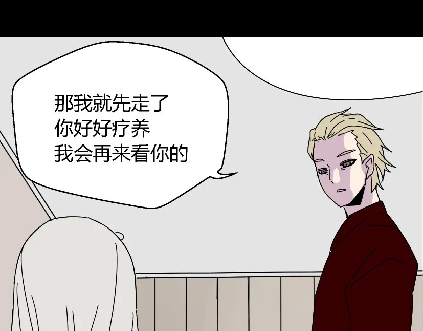 《整容游戏》第35话 结束这一切吧 第46页