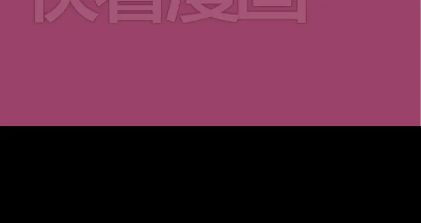 《整容游戏》第35话 结束这一切吧 第122页