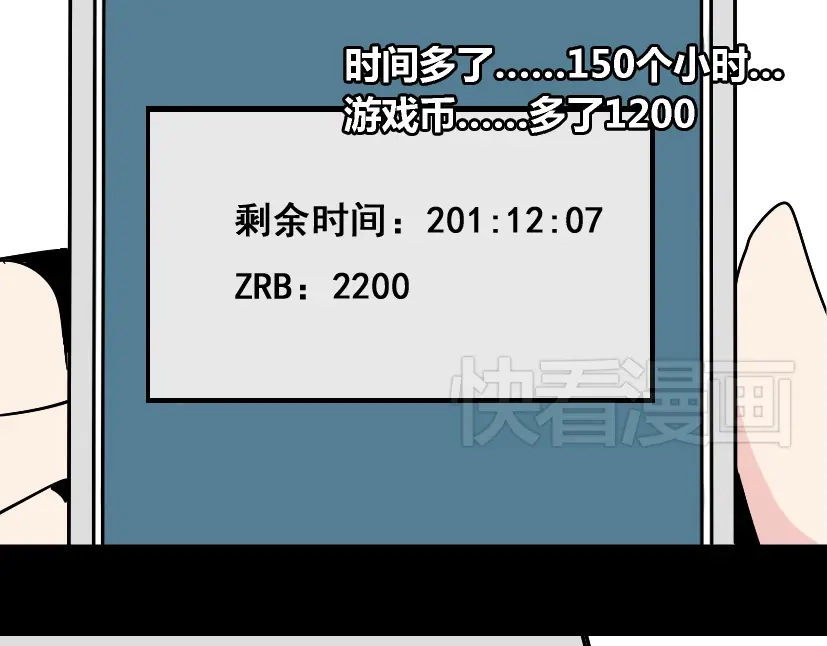 《整容游戏》第35话 结束这一切吧 第55页