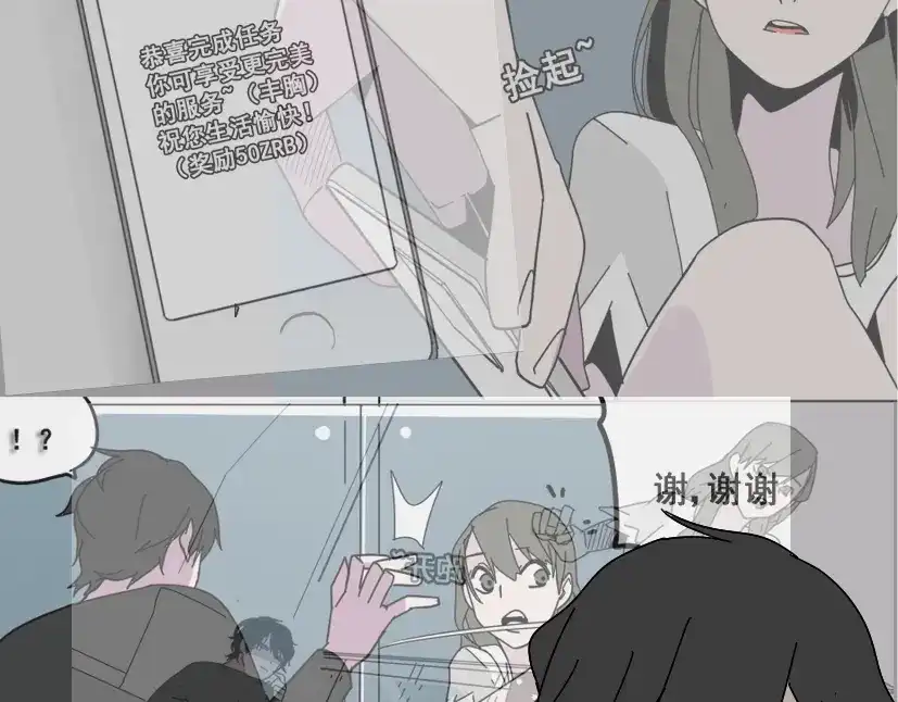 《整容游戏》第35话 结束这一切吧 第88页