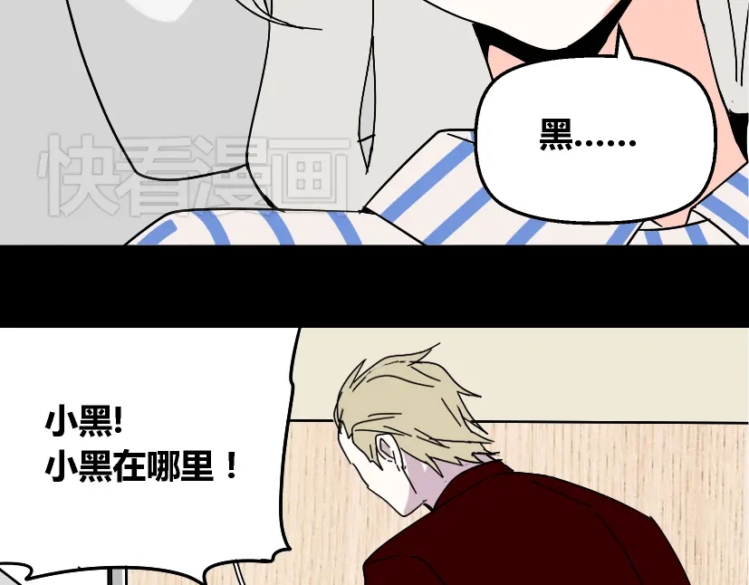 《整容游戏》第35话 结束这一切吧 第28页
