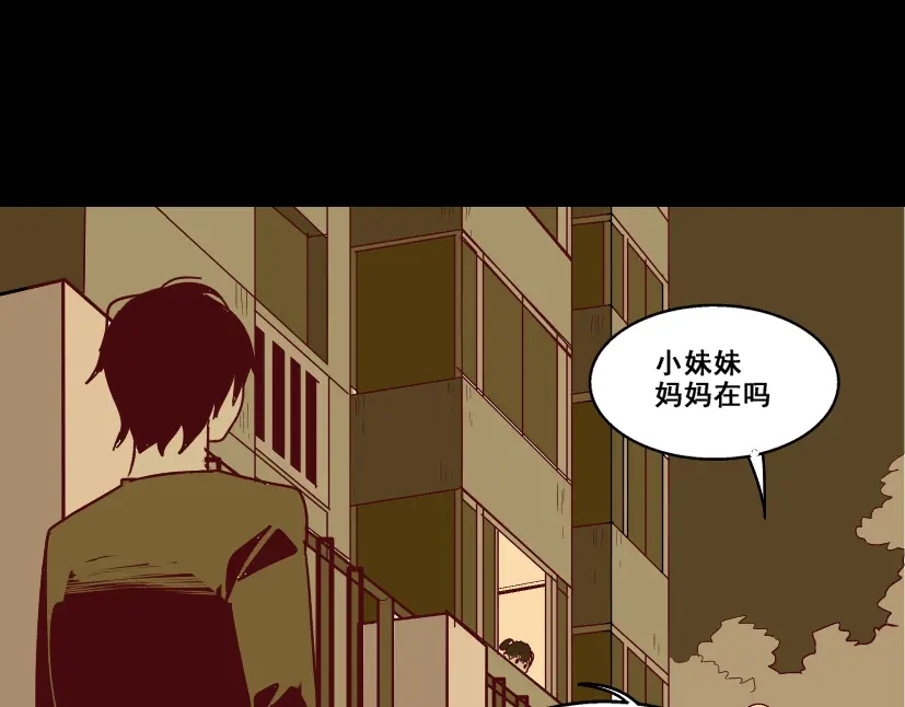 《整容游戏》第35话 结束这一切吧 第91页