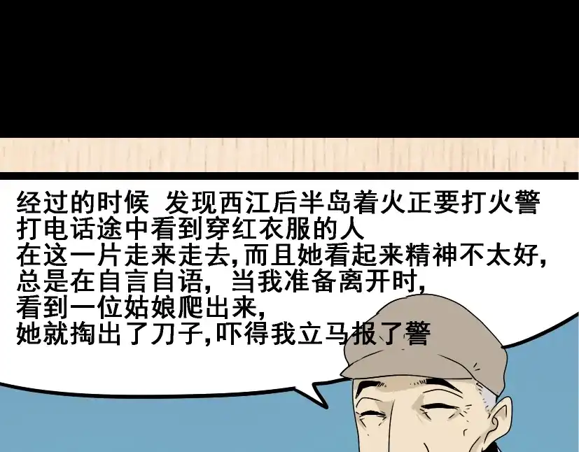 《整容游戏》第35话 结束这一切吧 第11页