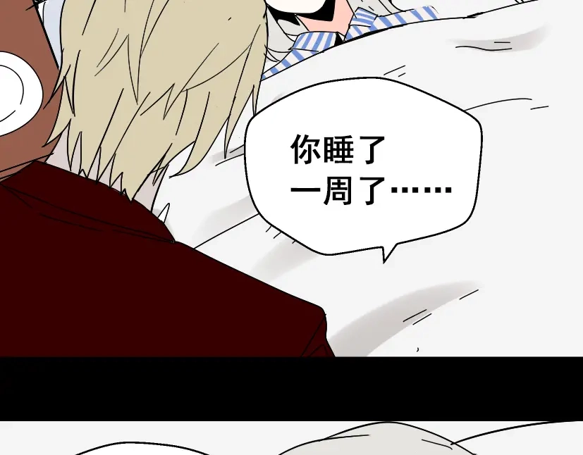 《整容游戏》第35话 结束这一切吧 第21页