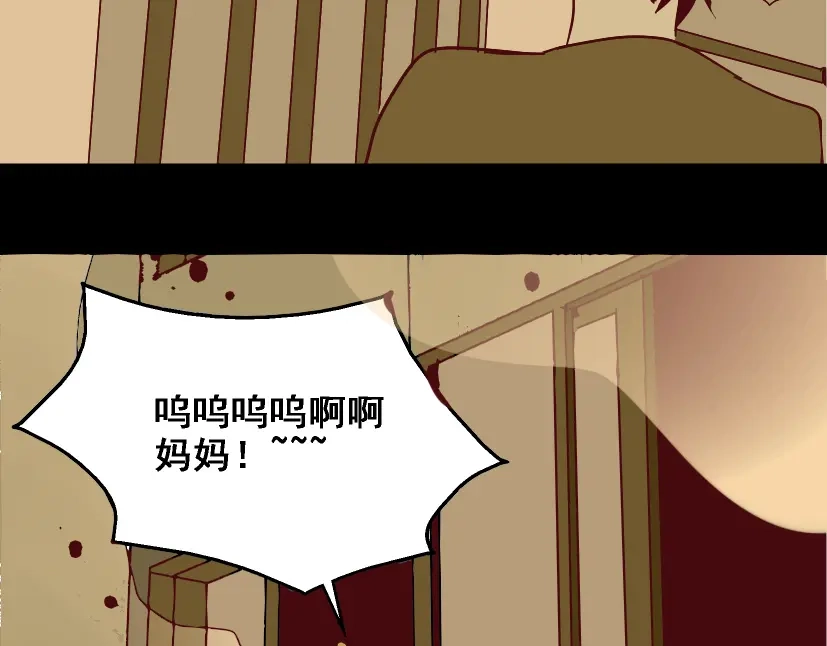 《整容游戏》第35话 结束这一切吧 第96页