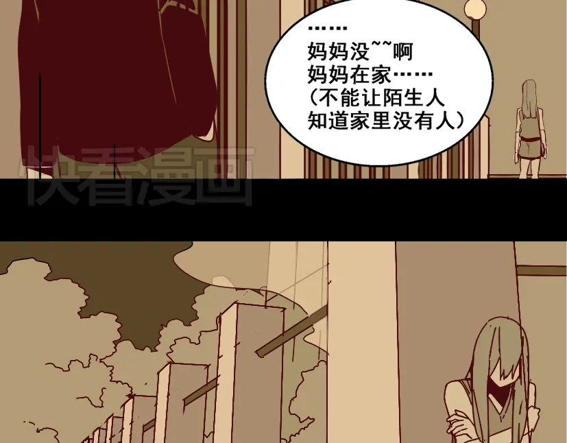 《整容游戏》第35话 结束这一切吧 第92页