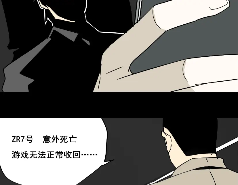 《整容游戏》第35话 结束这一切吧 第5页