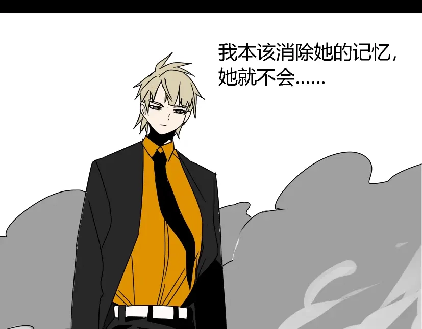 《整容游戏》第35话 结束这一切吧 第65页