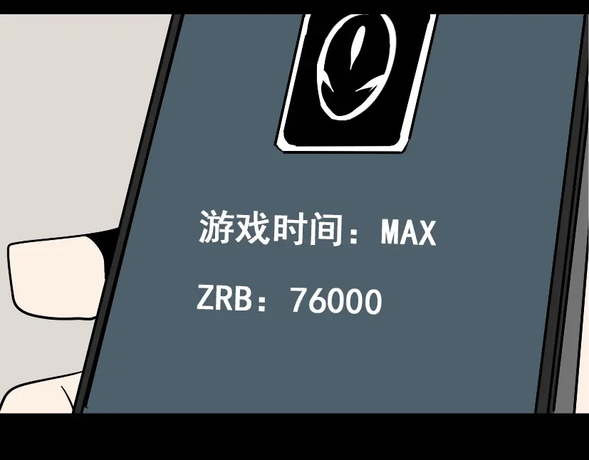 《整容游戏》第35话 结束这一切吧 第70页