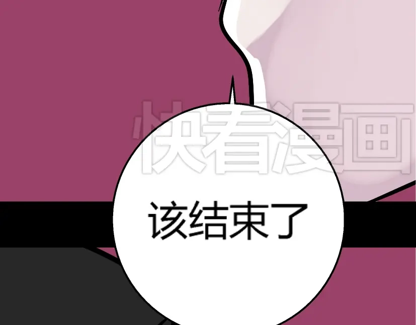 《整容游戏》第35话 结束这一切吧 第118页