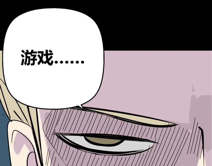 《整容游戏》第35话 结束这一切吧 第75页