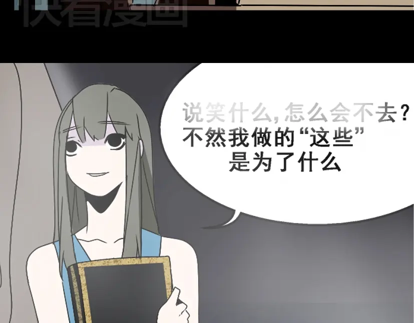 《整容游戏》第35话 结束这一切吧 第102页