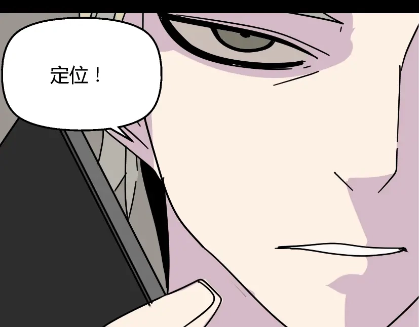 《整容游戏》第35话 结束这一切吧 第71页