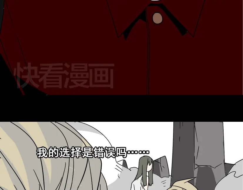 《整容游戏》第35话 结束这一切吧 第63页