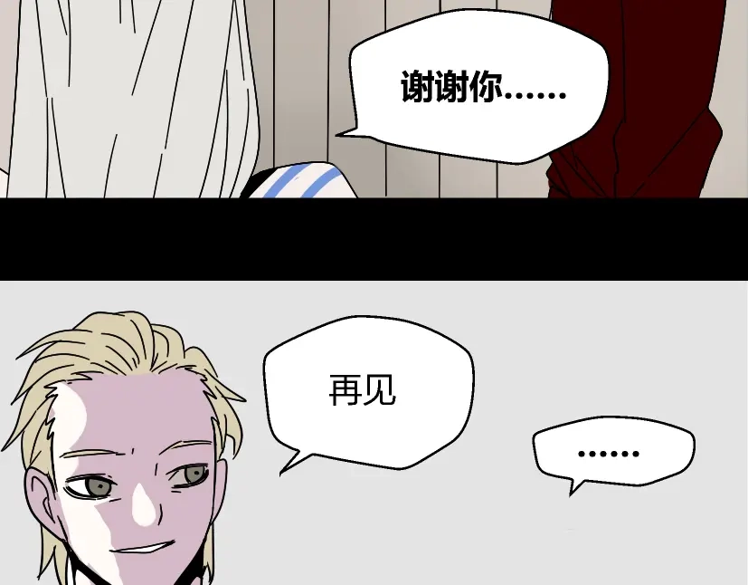 《整容游戏》第35话 结束这一切吧 第47页