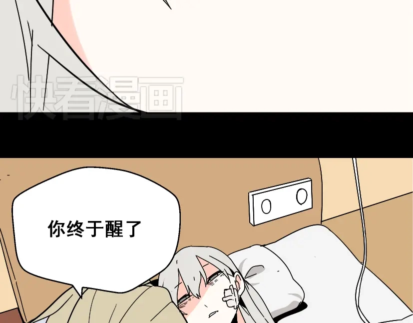 《整容游戏》第35话 结束这一切吧 第20页